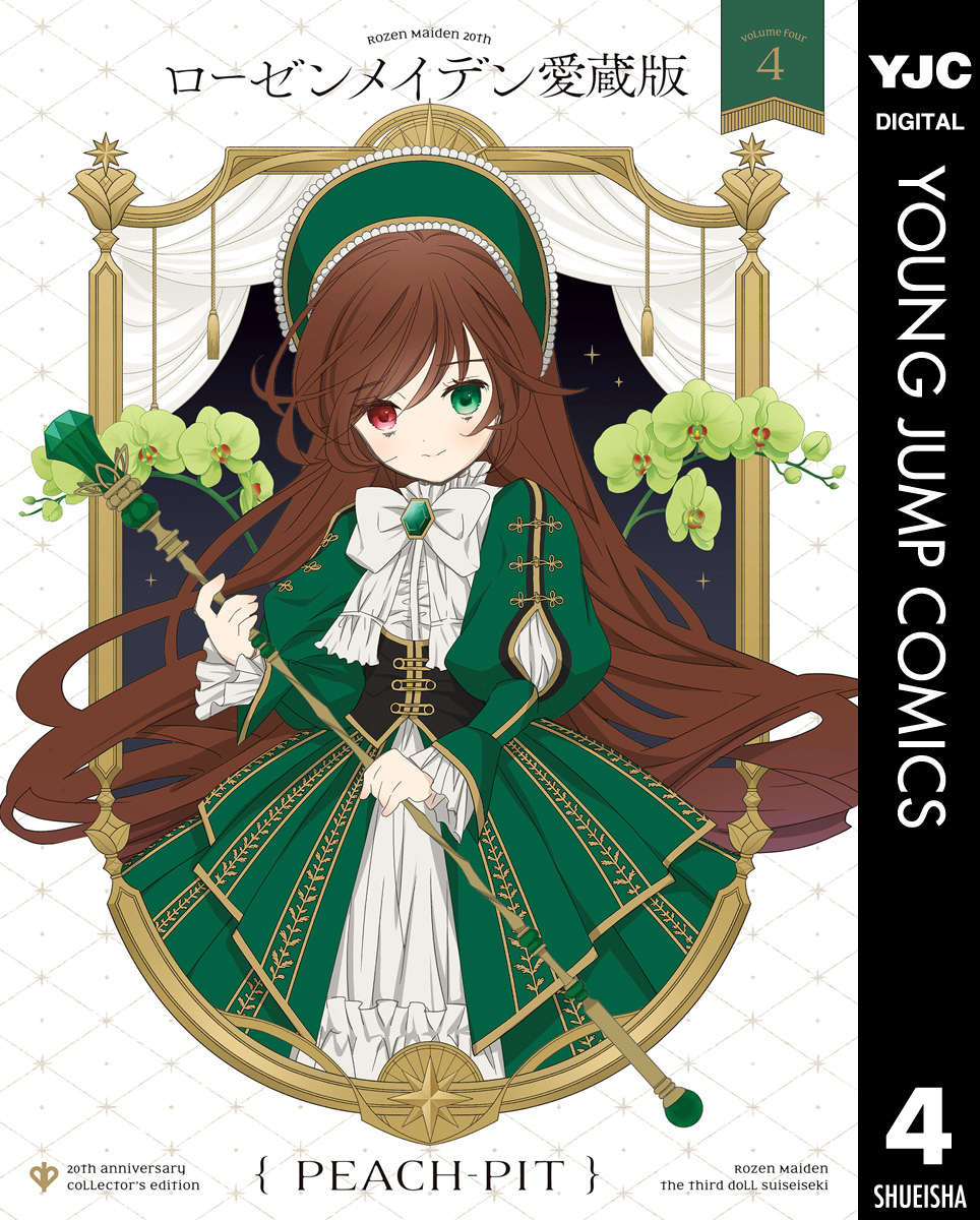 ローゼンメイデン 真紅 箔押し カード Rozen Maiden - www.top4all.pl