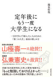 東大理III スピード読書術 超一級の思考力＆情報処理力を身につける