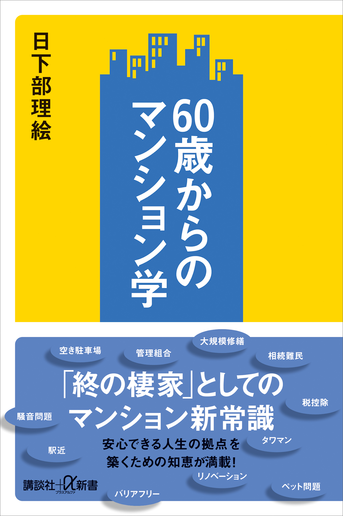 すみません、2DKってなんですか? - 人文