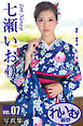 れいむ 七瀬いおり vol.07