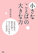 創造する翻訳―ことばの限界に挑む - 中村保男 - 漫画・無料試し読み