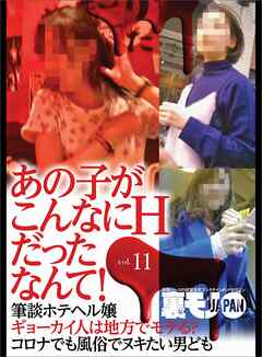 あの子がこんなにＨだったなんて！★キープを信じちゃいけません★理詰めの女は調教しやすい★【体験ルポ】ワシら三銃士！地元の人妻、ぜんぶ喰います★★裏モノＪＡＰＡＮ【別冊】