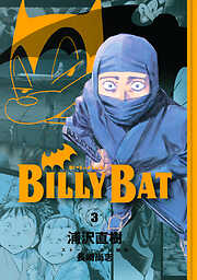 ＢＩＬＬＹ　ＢＡＴ