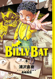 ＢＩＬＬＹ　ＢＡＴ