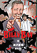 ＢＩＬＬＹ　ＢＡＴ（１５）