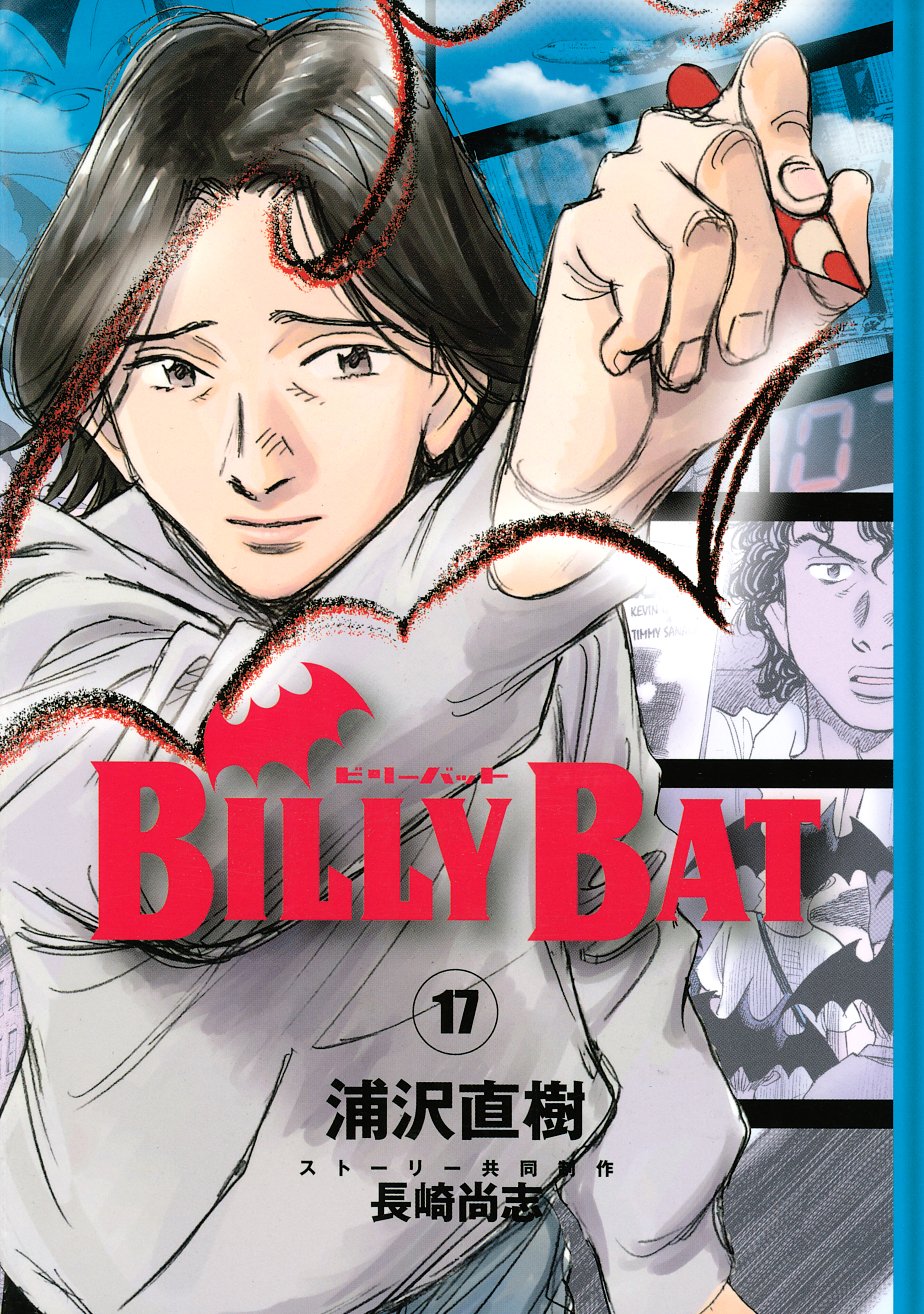 BILLY BAT 1〜4巻 4冊 浦沢直樹 - 青年漫画