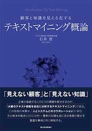 グローバル組織開発ハンドブック―３つの複雑性を５つの視点から考える