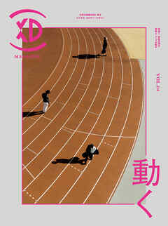 XD MAGAZINE VOL.04 ISSUE OF MOVE（プレイド）