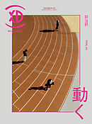 XD MAGAZINE VOL.04 ISSUE OF MOVE（プレイド）