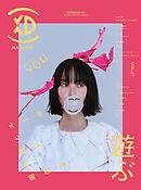 XD MAGAZINE VOL.07 ISSUE OF PLAY（プレイド）