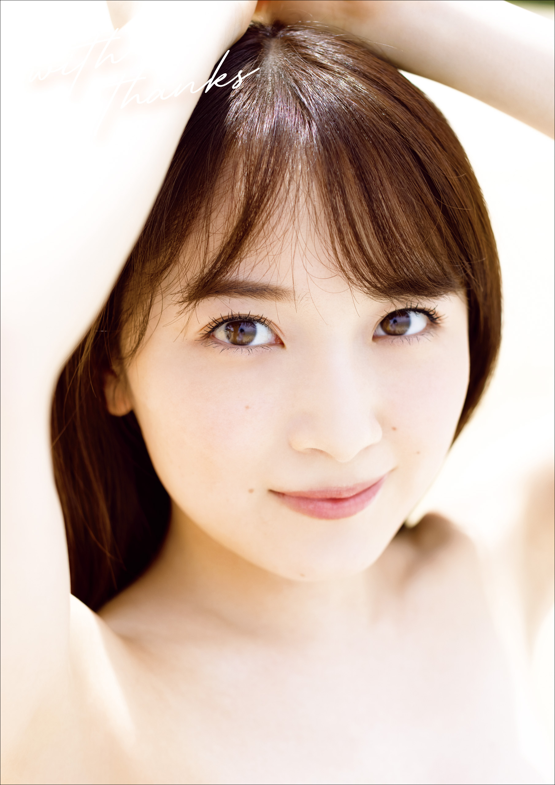 森戸知沙希 写真集 『 with thanks 』 - 森戸知沙希/田畑竜三郎 - 電子