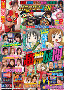 【動画無し】パニック7ゴールドZ Vol.20