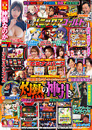 【動画無し】パニック7ゴールドZ Vol.27