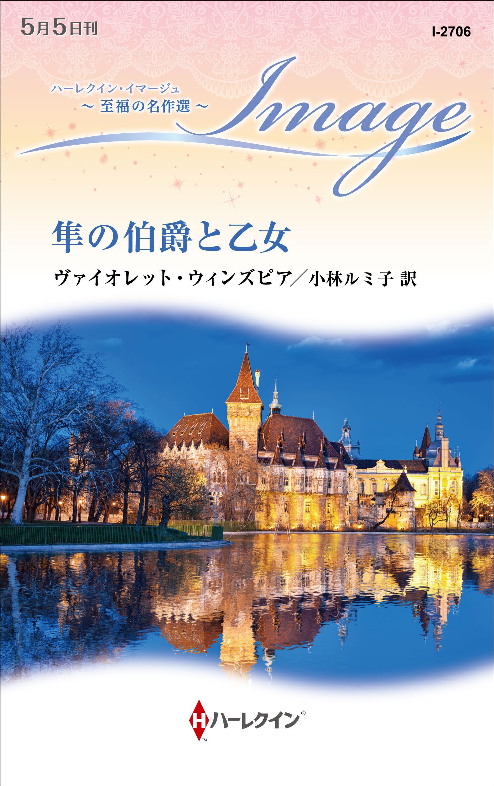 期間限定セール☆ 「めぐり逢いの至福」 焼酎ボンボンショコラ