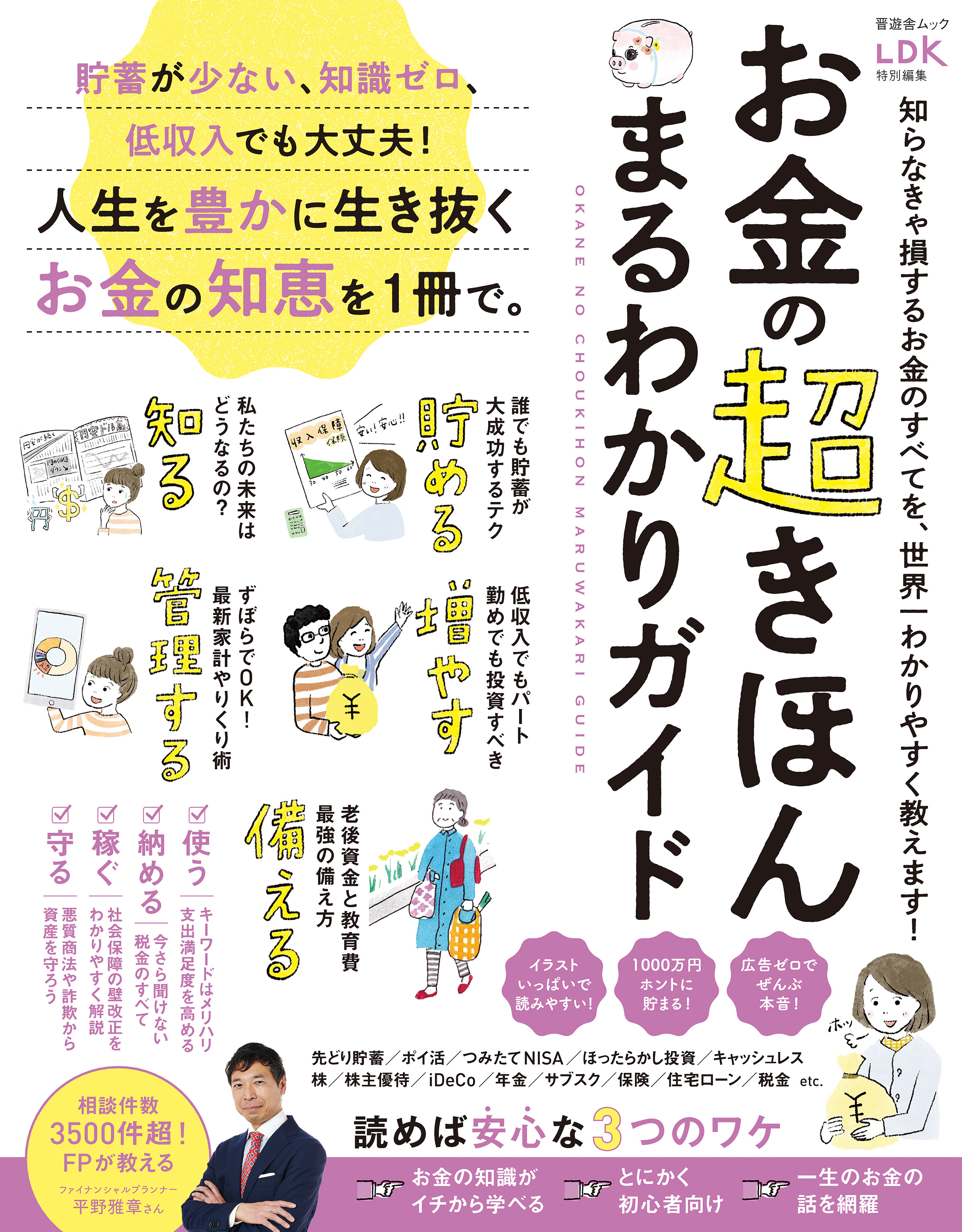 柔らかい柔らかいマインクラフト 超ワザ999 α 究極コレクション 趣味