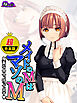 【超合本版】メイドのＭはマゾのＭ ～鬼畜な命令、待ってます～