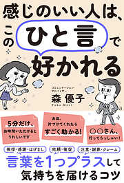 儲けの極意はすべて「質屋」に詰まっている - 新井健一 - 漫画・ラノベ