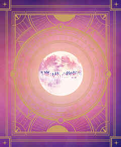 舞台『魔法使いの約束』第3章 公演パンフレット【電子版】