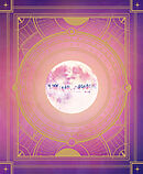 舞台『魔法使いの約束』第3章 公演パンフレット【電子版】