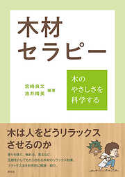 治験例を主とした針灸治療の実際〈上巻〉 - 代田文誌 - 漫画・無料試し