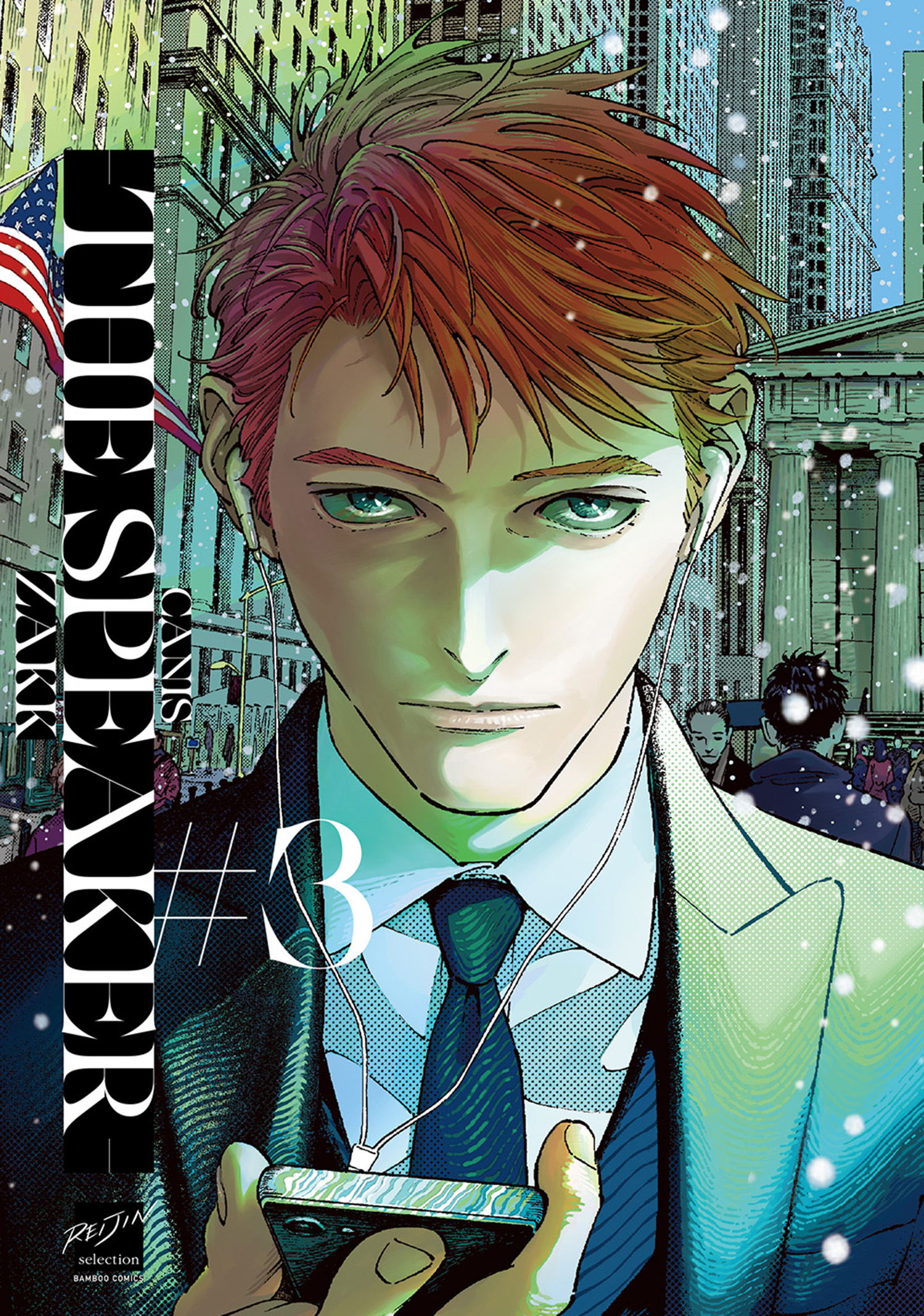 CANIS-THE SPEAKER- 【特典付き】(3) - ZAKK - 漫画・ラノベ（小説）・無料試し読みなら、電子書籍・コミックストア  ブックライブ