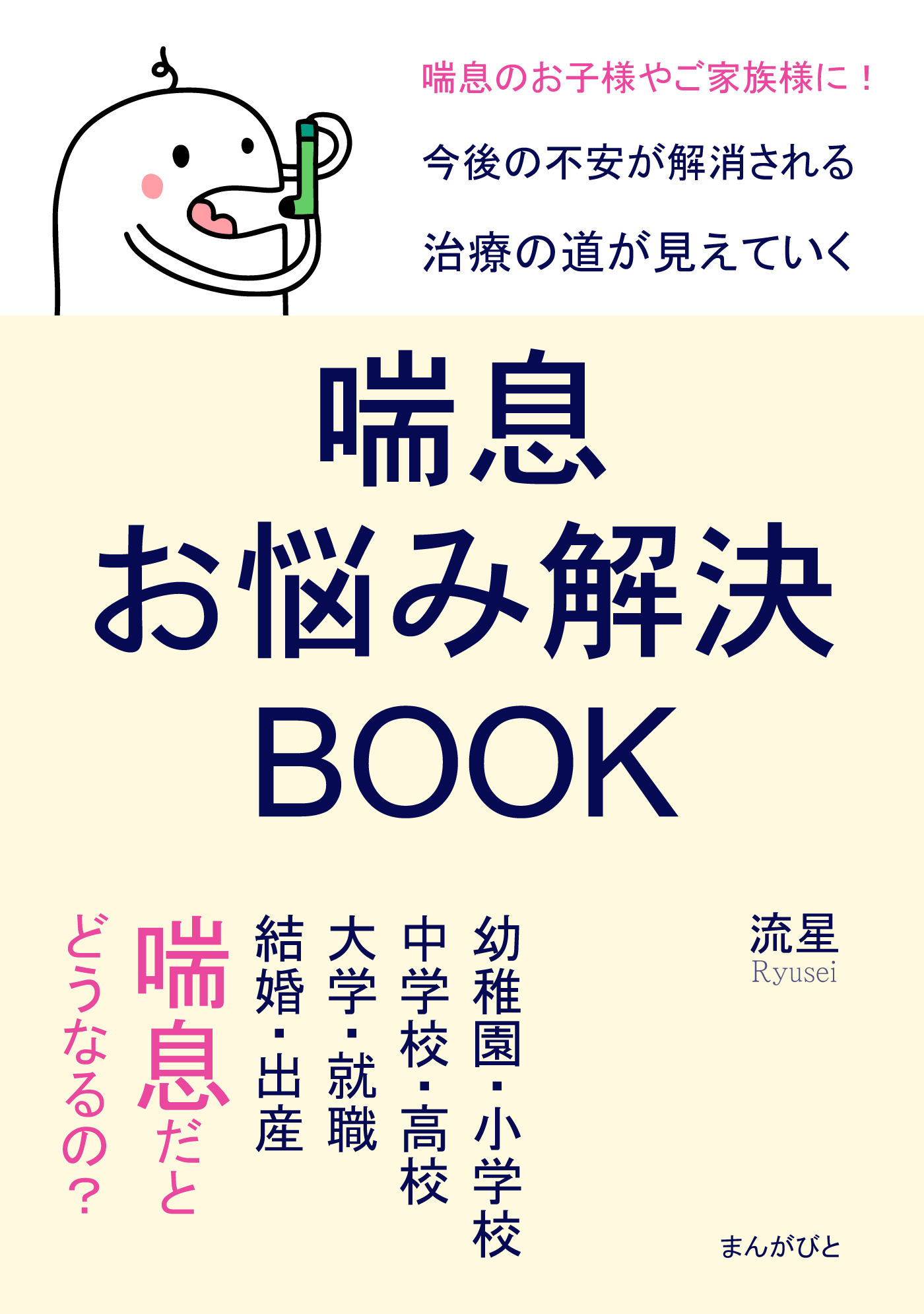 図で理解する乳癌手術の実際