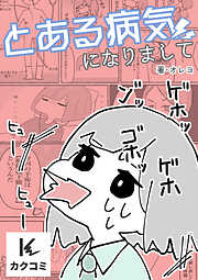 エッセイ 雑学一覧 漫画 無料試し読みなら 電子書籍ストア ブックライブ