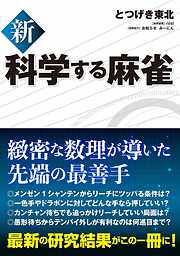 囲碁・将棋一覧 - 漫画・無料試し読みなら、電子書籍ストア ブックライブ