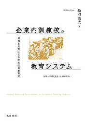 元CA訓練部長が書いた日本で一番やさしく、ふかく、おもしろい