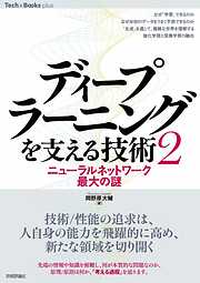 6ページ - 技術評論社 - タメになる一覧 - 漫画・無料試し読みなら