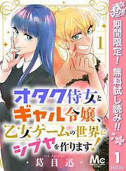 ファンタジー おすすめ漫画一覧 漫画無料試し読みならブッコミ