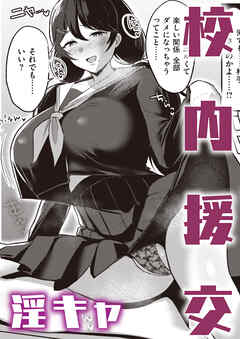 オタク女のナイショごと