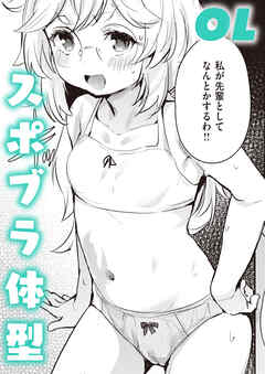 手ほどきます、長名さん