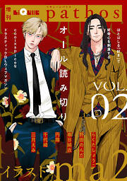 LiQulle（リキューレ）pathos