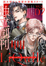 LiQulle（リキューレ）pathos