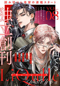 LiQulle（リキューレ）pathos