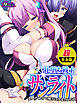 【超合本版】牝堕ち戦士サンライト ～恋人の命令で触手に孕まされる私～