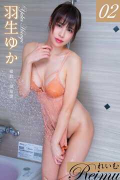 れいむ 羽生ゆか vol.02