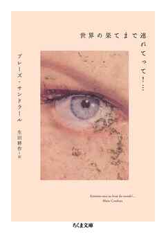 世界の果てまで連れてって！…