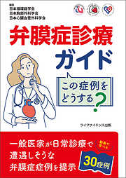 子ども虐待としてのDV 母親と子どもへの心理臨床的援助のために - 春原