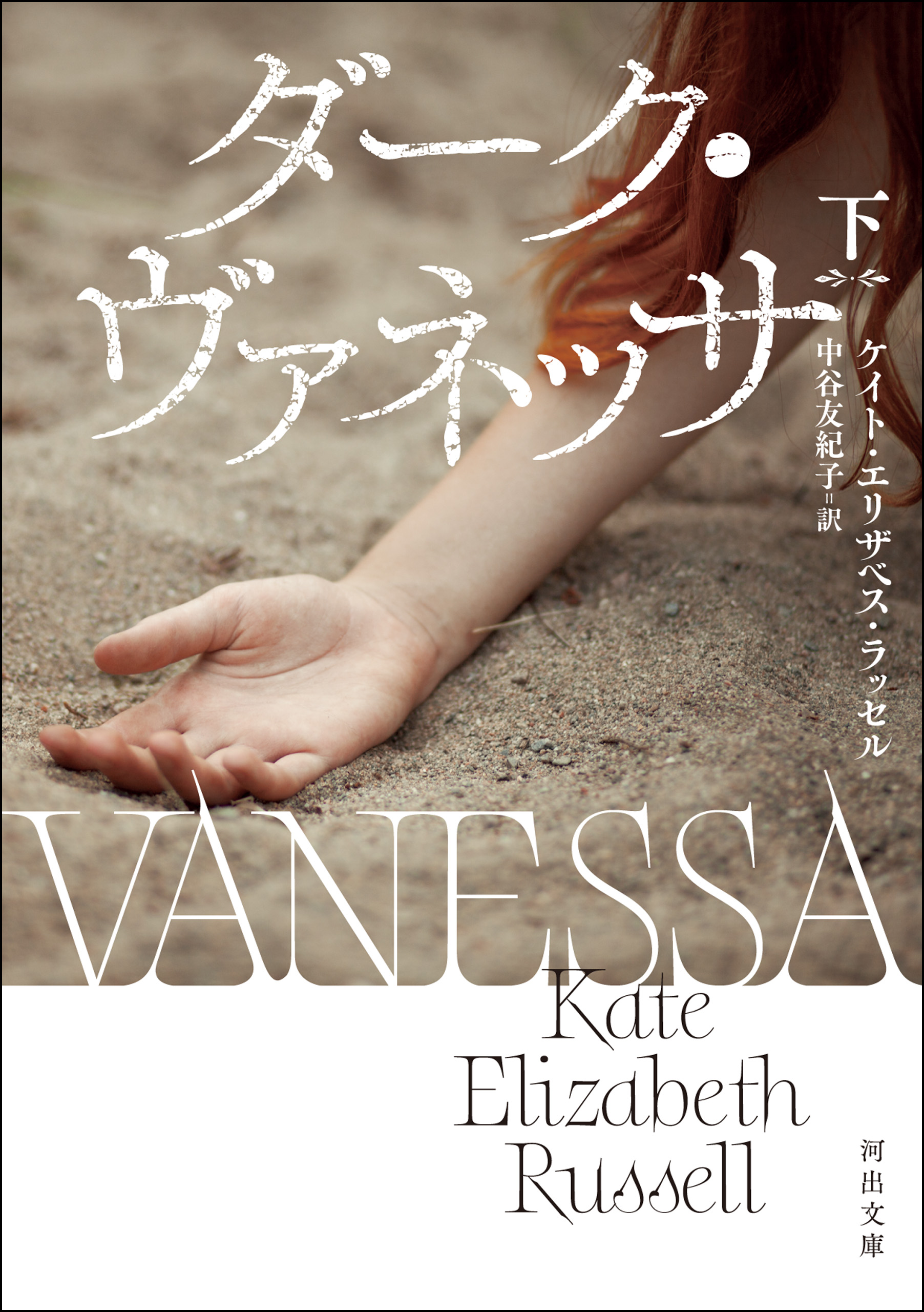 海外雑誌 ZANESSA