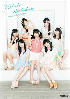 Wake Up， Girls！写真集 7 Girls Holiday