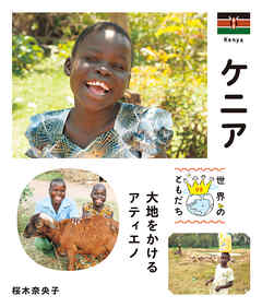 ケニア