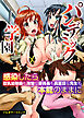 パンデミック学園～感染したら巨乳幼馴染も清楚な委員長も真面目な先生も本能のままに～(フルカラーコミック)