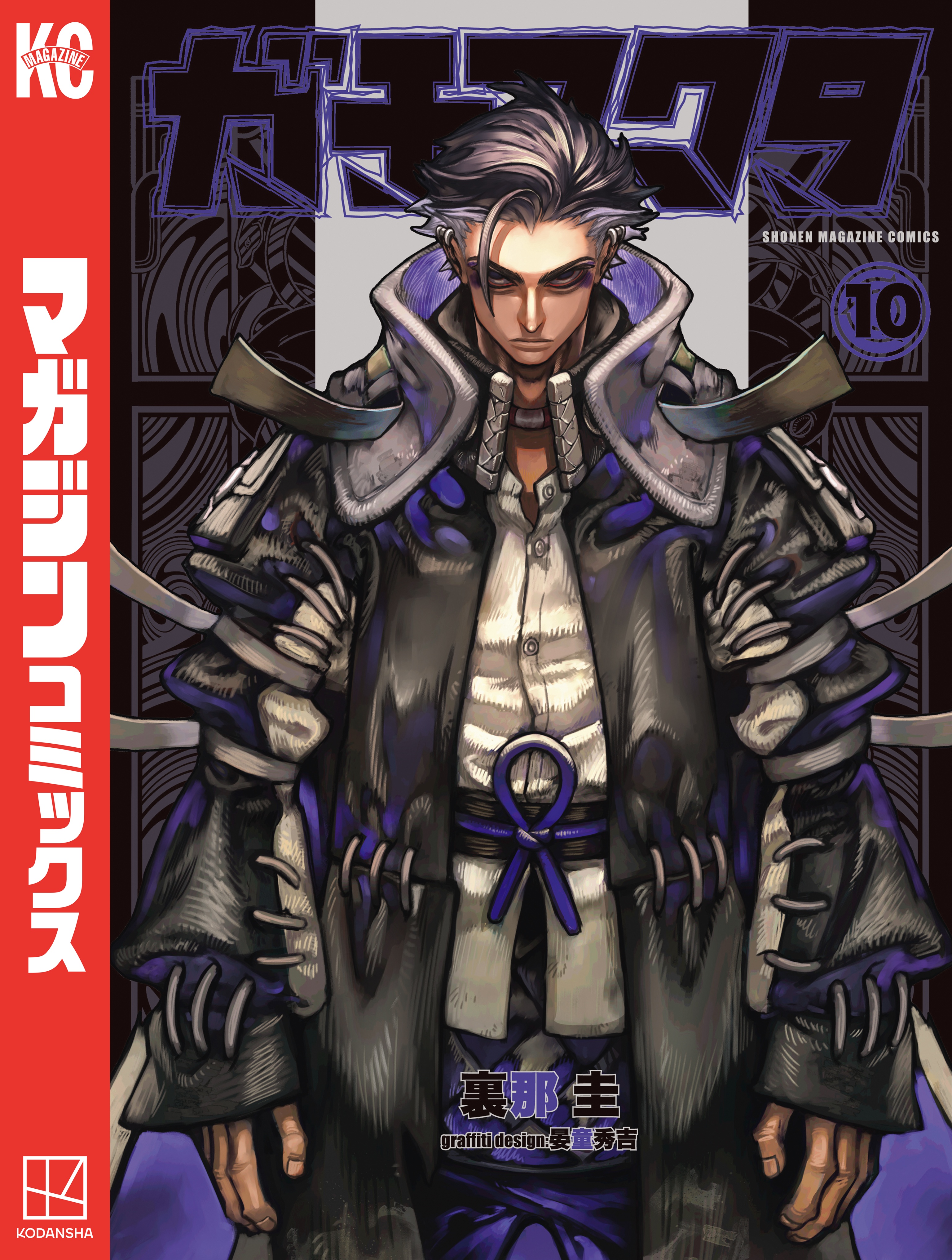 【初版帯付き未開封完品】ガチアクタ 1~10巻 裏那圭 アニメ化 X.jpg