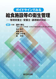 法律 - 新日本法規出版一覧 - 漫画・無料試し読みなら、電子書籍ストア