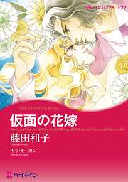 藤田和子の一覧 漫画 無料試し読みなら 電子書籍ストア ブックライブ