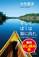 すべての空の下で 写真を楽しむ42の方法 - 野寺治孝 - 漫画・ラノベ