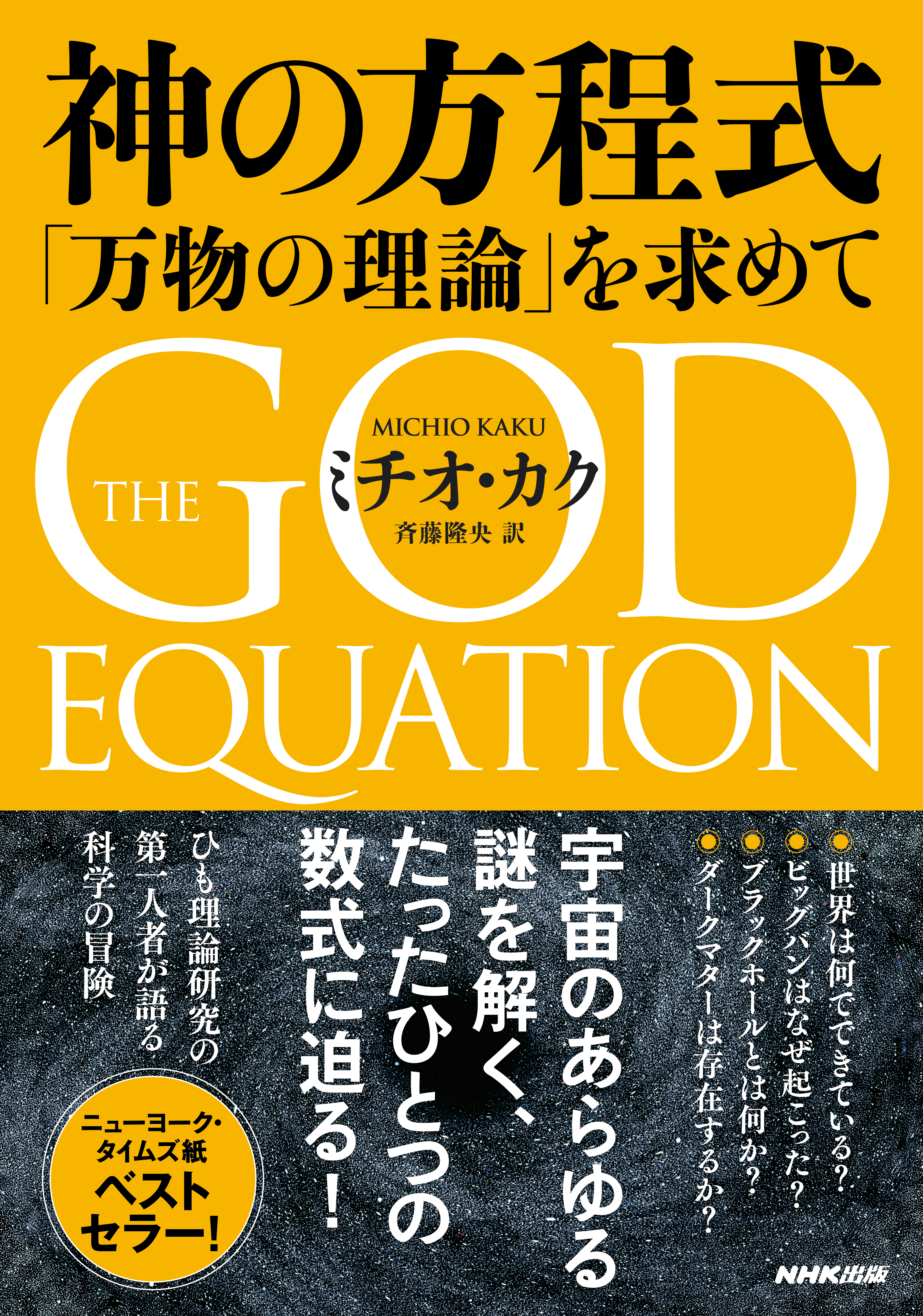脳・意識・超意識 魂の科学的証明 本山博 神秘 スピリチュアル