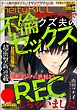 comic meltyKILL　Vol.38